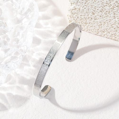 Bracelet surah al-kursi